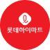 롯데하이마트