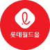 롯데월드몰