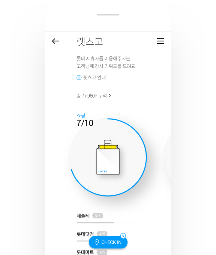 미션가이드 1