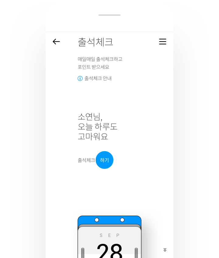 미션가이드 2