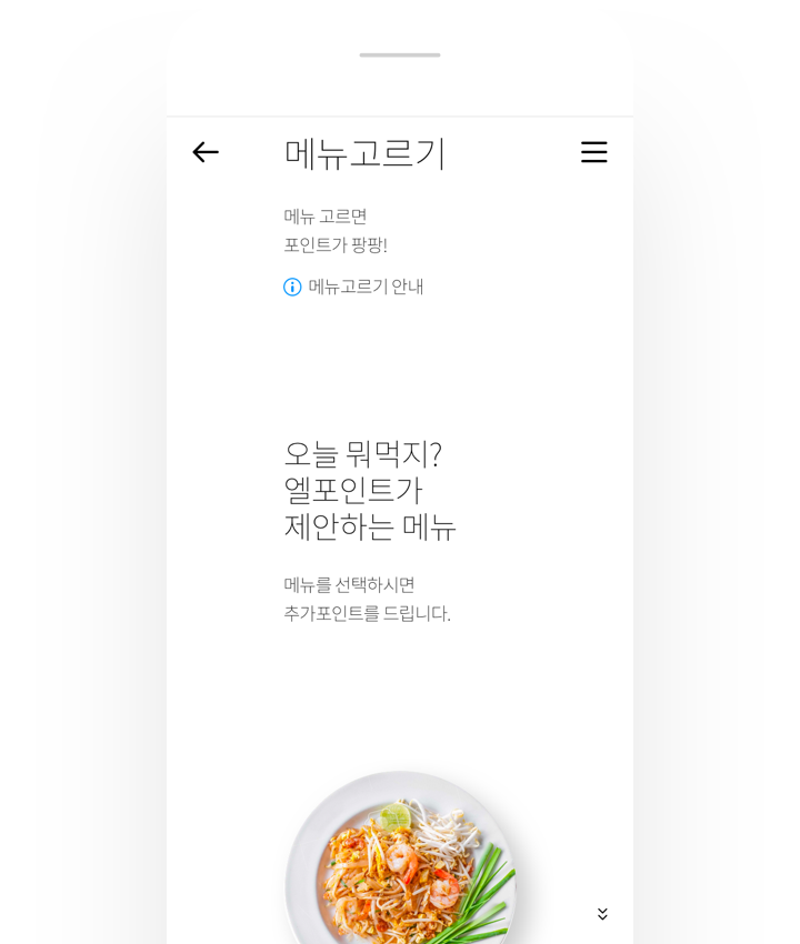 미션가이드 6