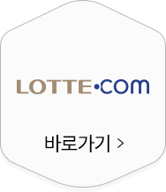 롯데닷컴 바로가기