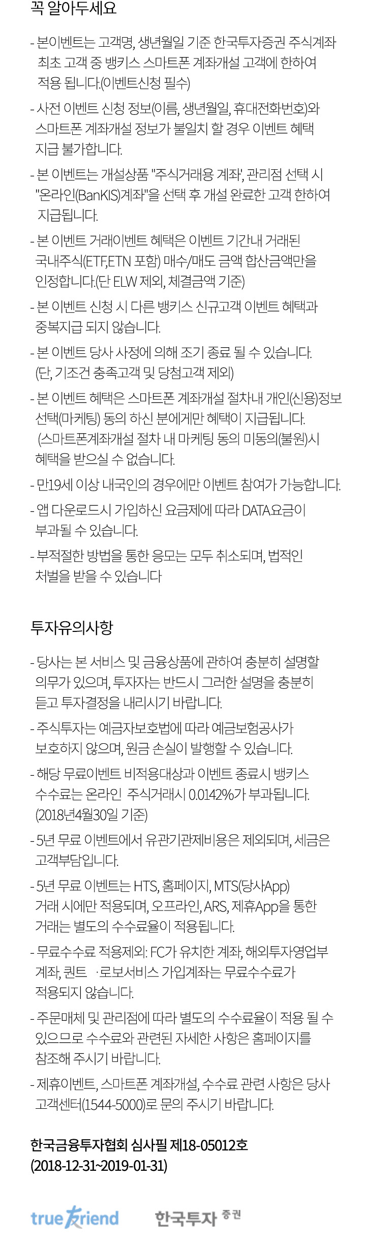 이벤트 – 엘포인트