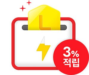 충전결제혜택
