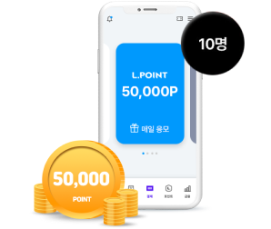 롯데홈쇼핑 6월 럭키드로우
