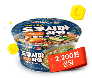 도쿠시마라면 증정