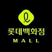 롯데백화점몰
