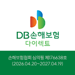 DB손보