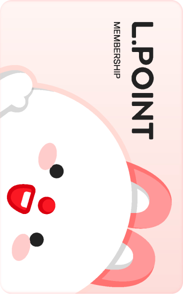 온라인/모바일 L.POINT카드