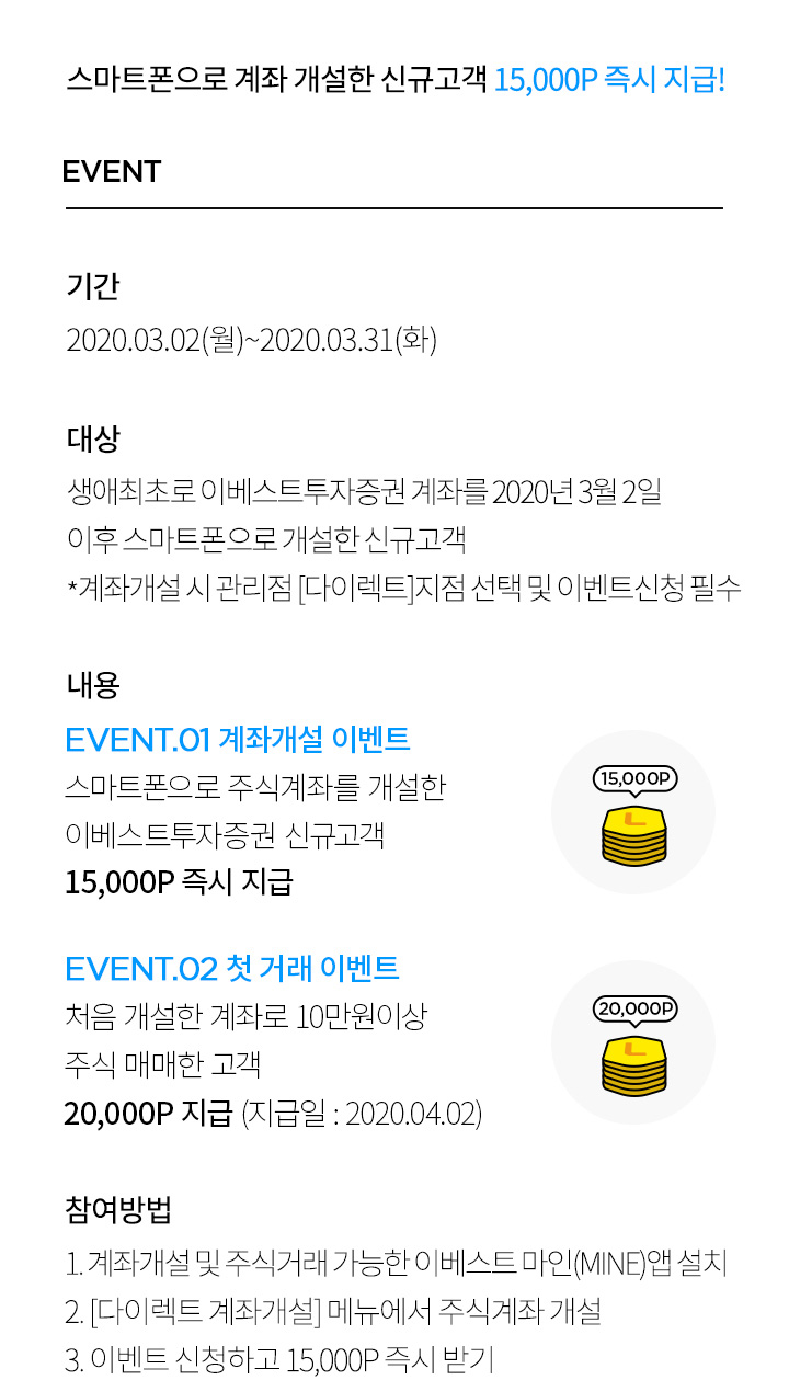 이벤트 – 엘포인트