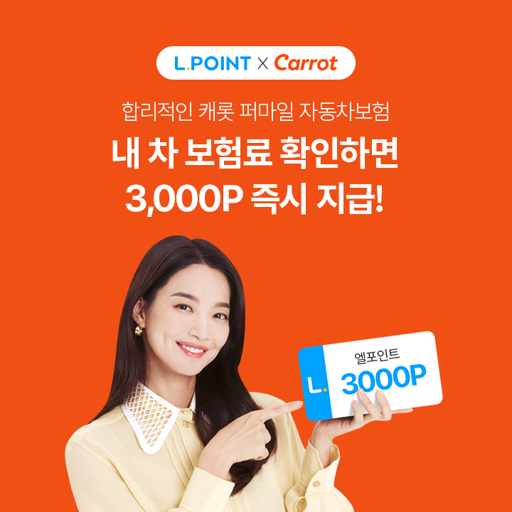 보험 이벤트