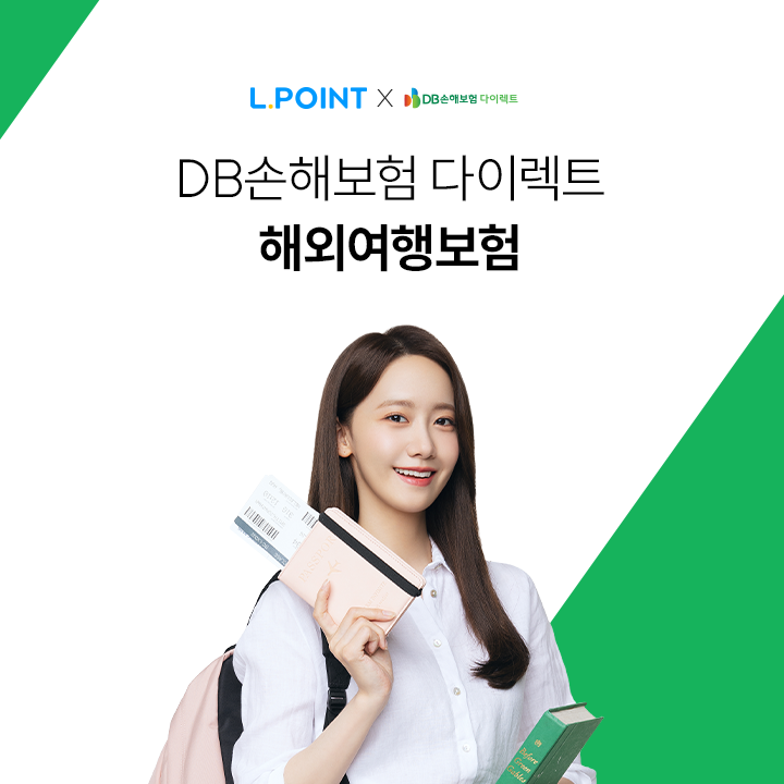DB해외여행보험 / 해외 어디서나 24시간 한국어상담!