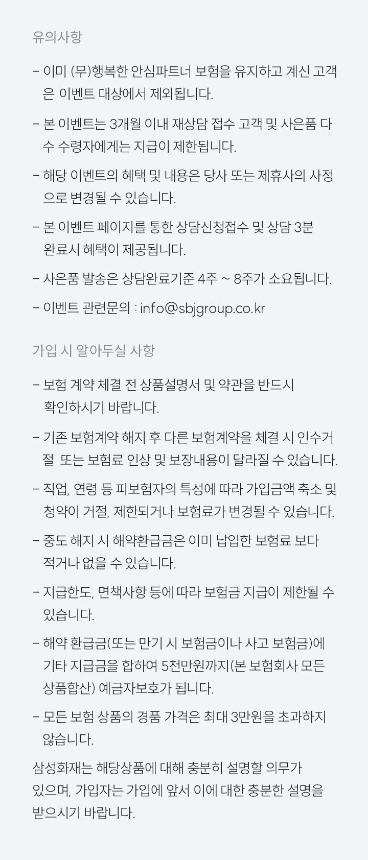 이벤트 – 엘포인트