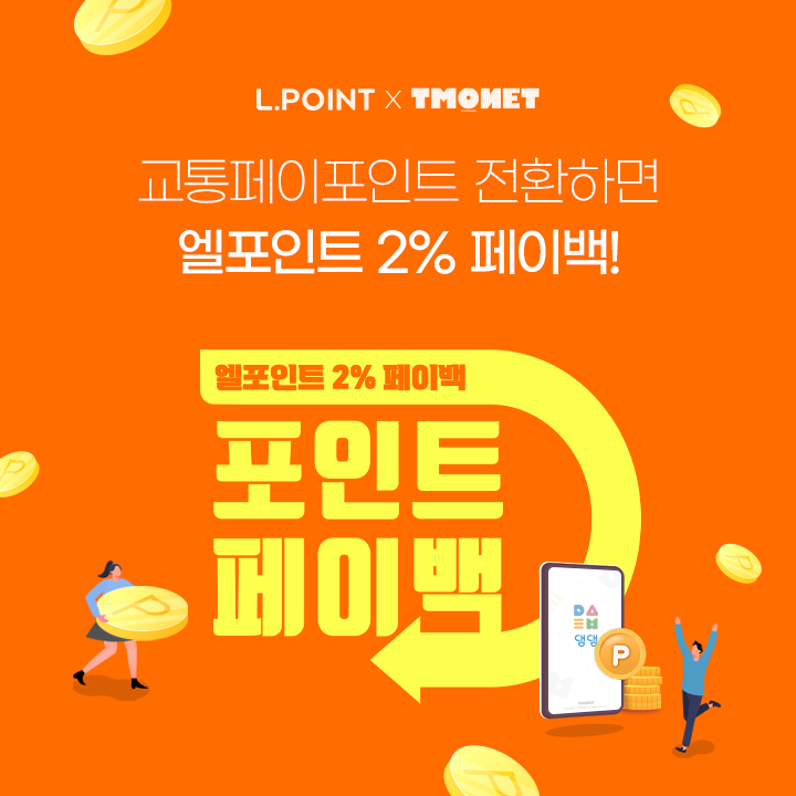 댐댐프로모션