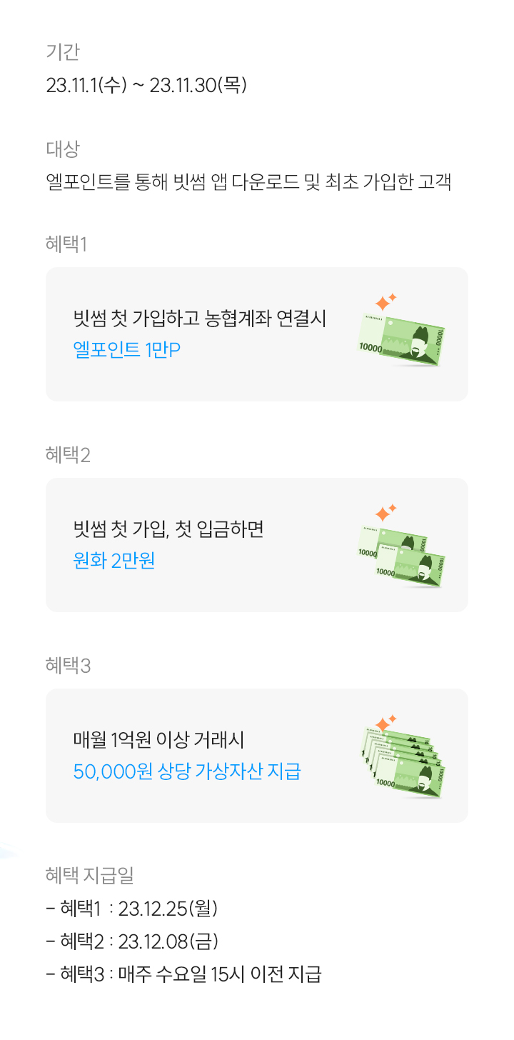 이벤트 – 엘포인트