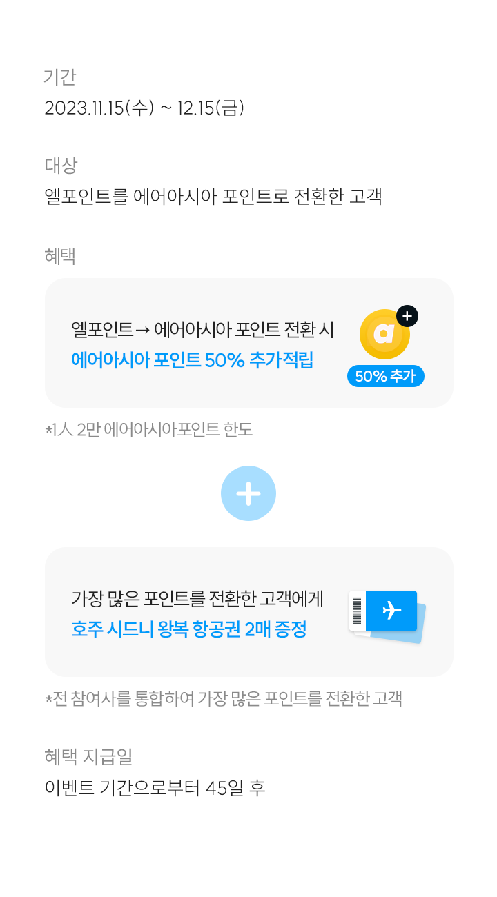 에어아시아