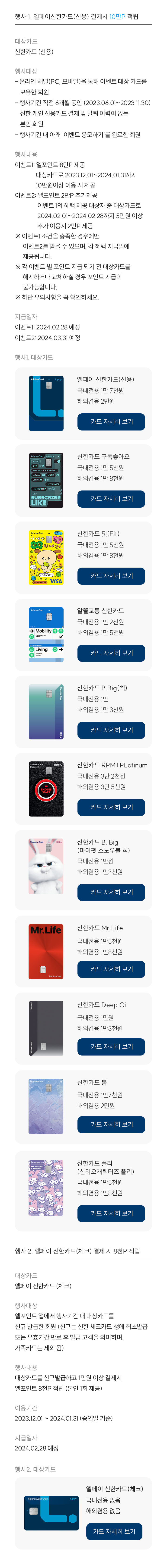신한카드