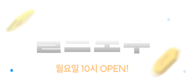 엘드로우