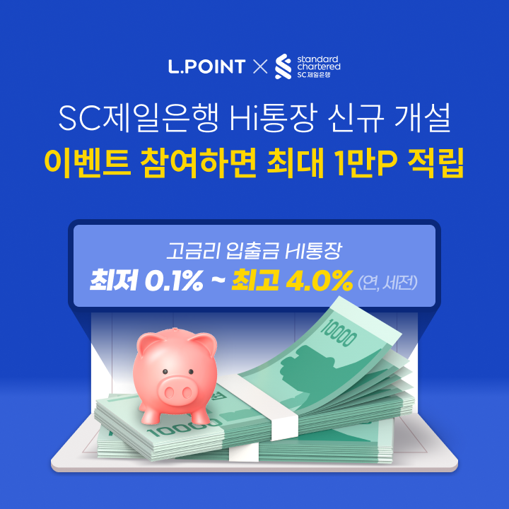 SC First Bank HI 은행 조건 3.4% 금리 계산 검토