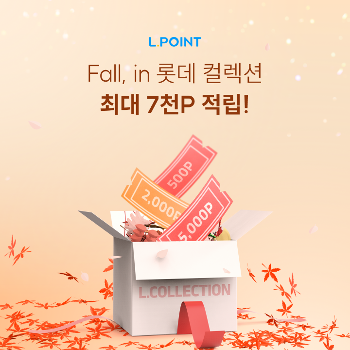 Fall, in 롯데 컬렉션 프로모션