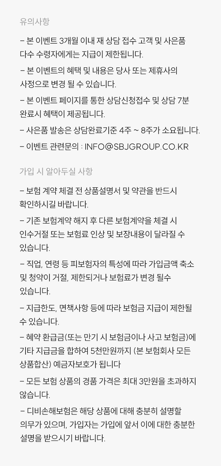 이벤트 – 엘포인트