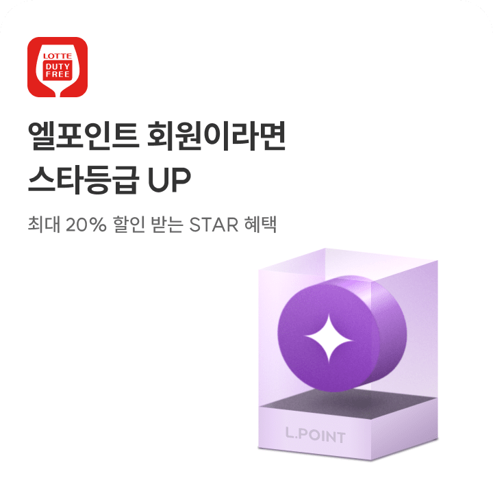 면세점 등급업 행사