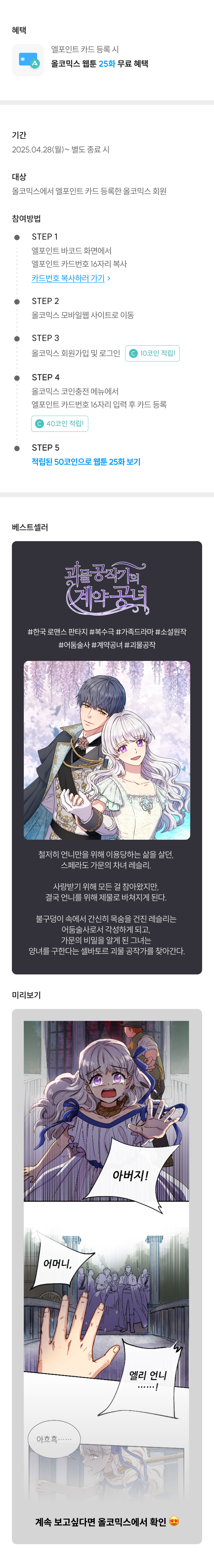 올코믹스 웹툰