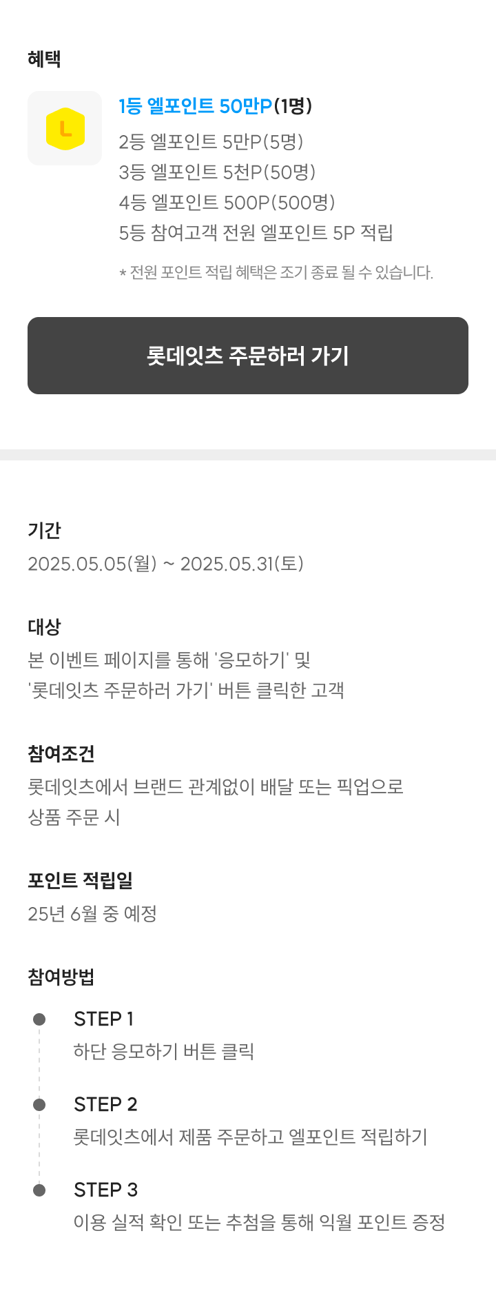 5월의 잇츠 혜택