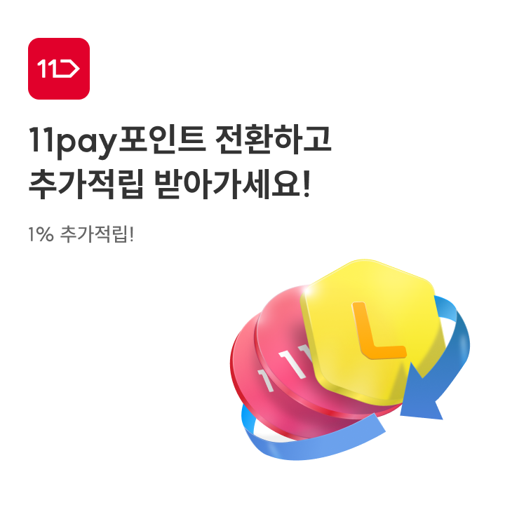 11번가