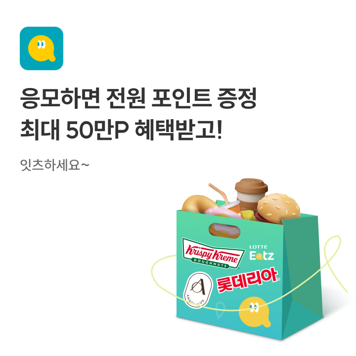 5월의 잇츠 혜택