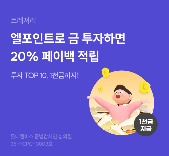 트레져러 투자왕(2차)