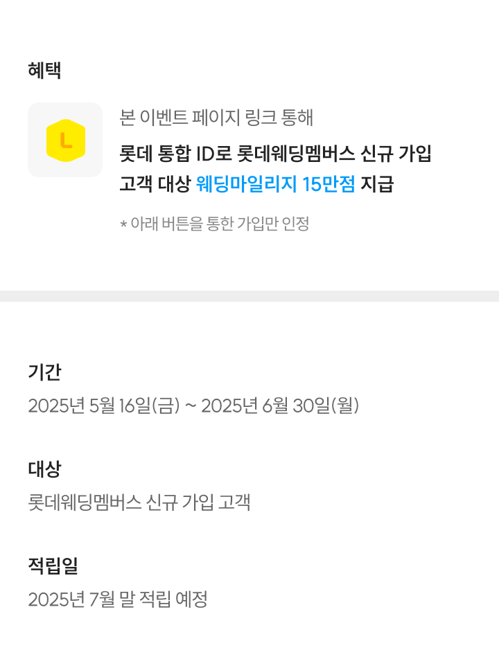 제휴관 웨딩멤버스 이미지
