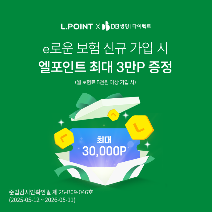 DB생명 다이렉트