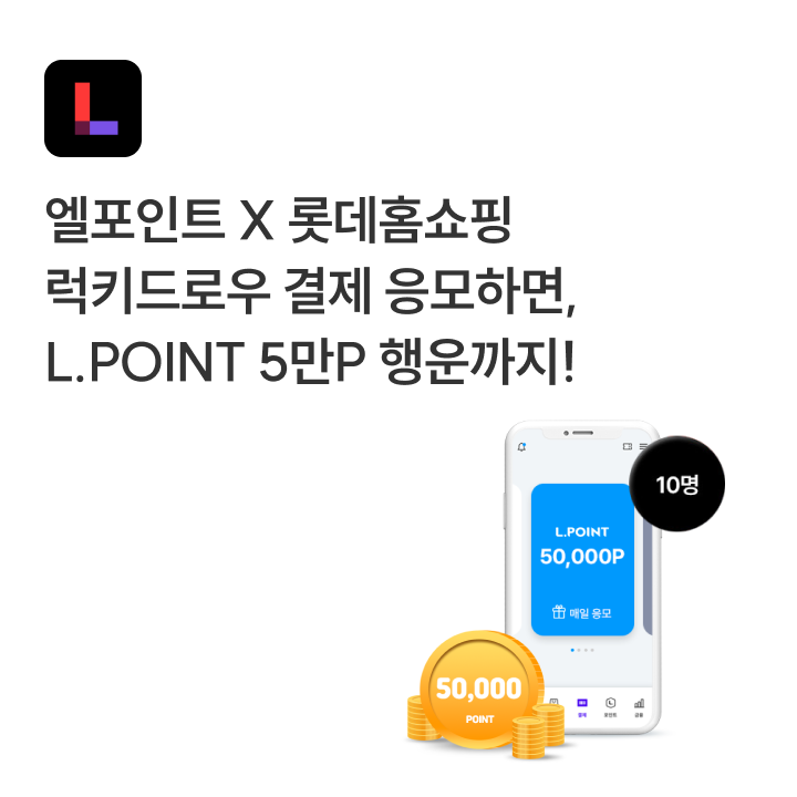 25년6월 럭키드로우 행사 이미지