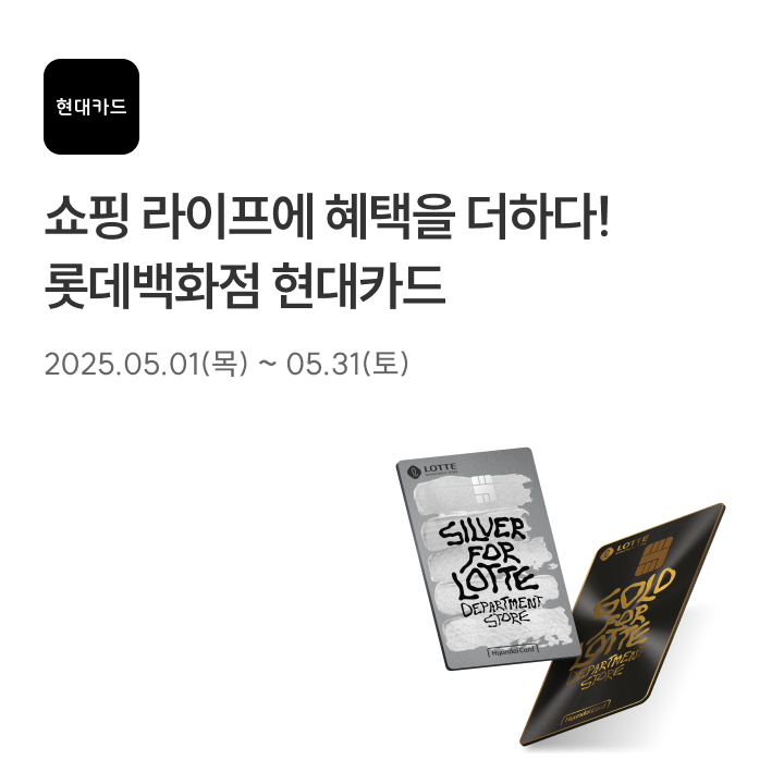 현대카드 이벤트