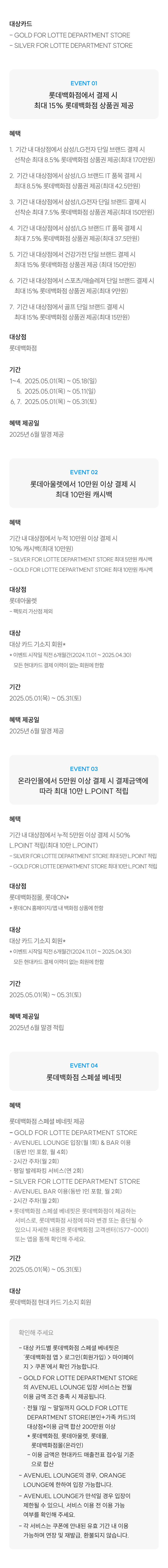 현대카드 이벤트
