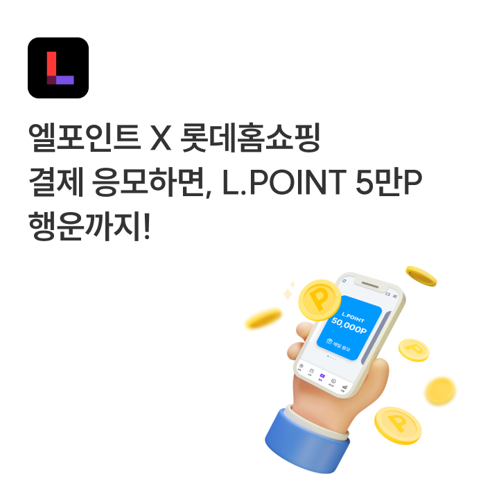 25년7월 럭키드로우 행사 이미지