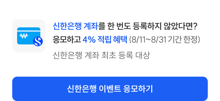 포인트 충전 결제하면 한도 없이 3% 적립! 엘포인트 APP 전용 혜택