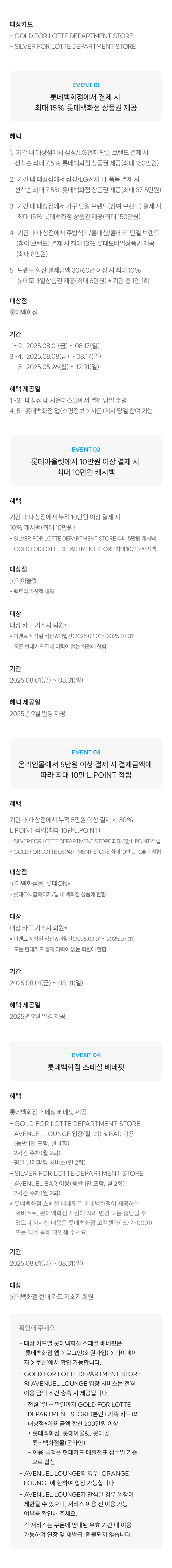 현대카드 이벤트