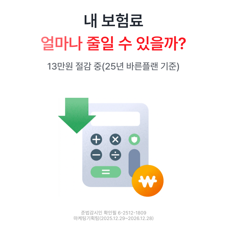 교보라이프플래닛