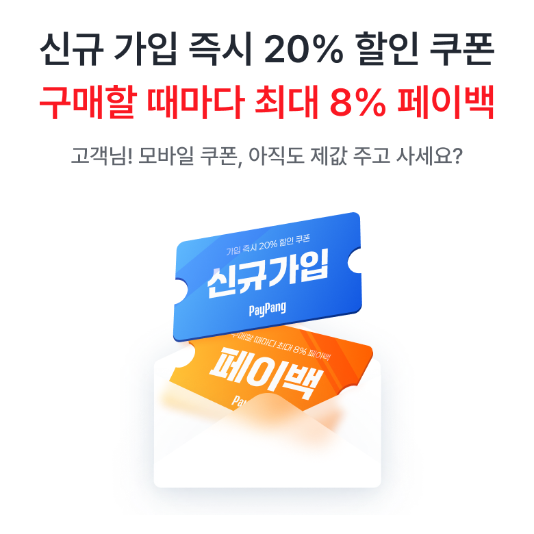 포인트파크 페이팡 이벤트