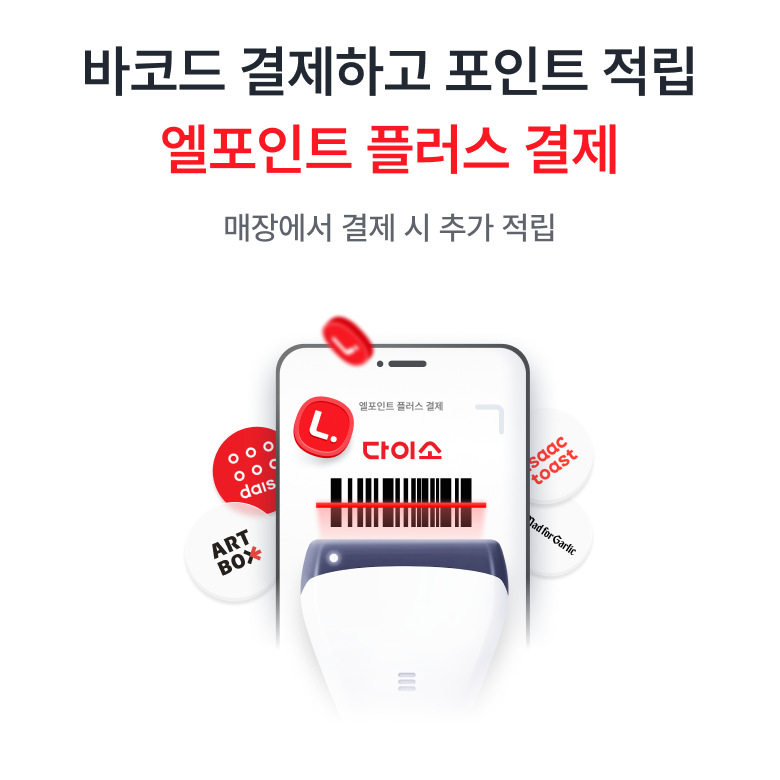 플러스결제