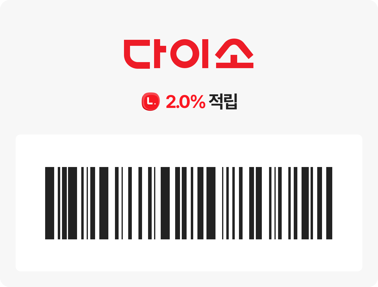 다이소