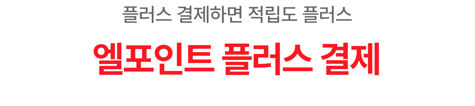 플러스결제