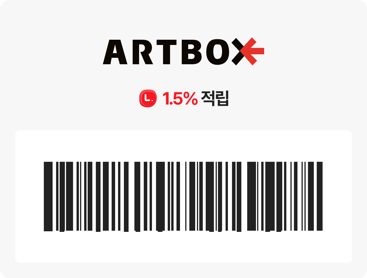 ARTBOX