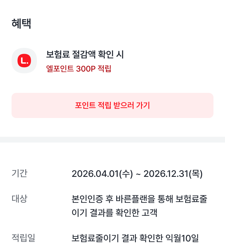 교보라이프플래닛