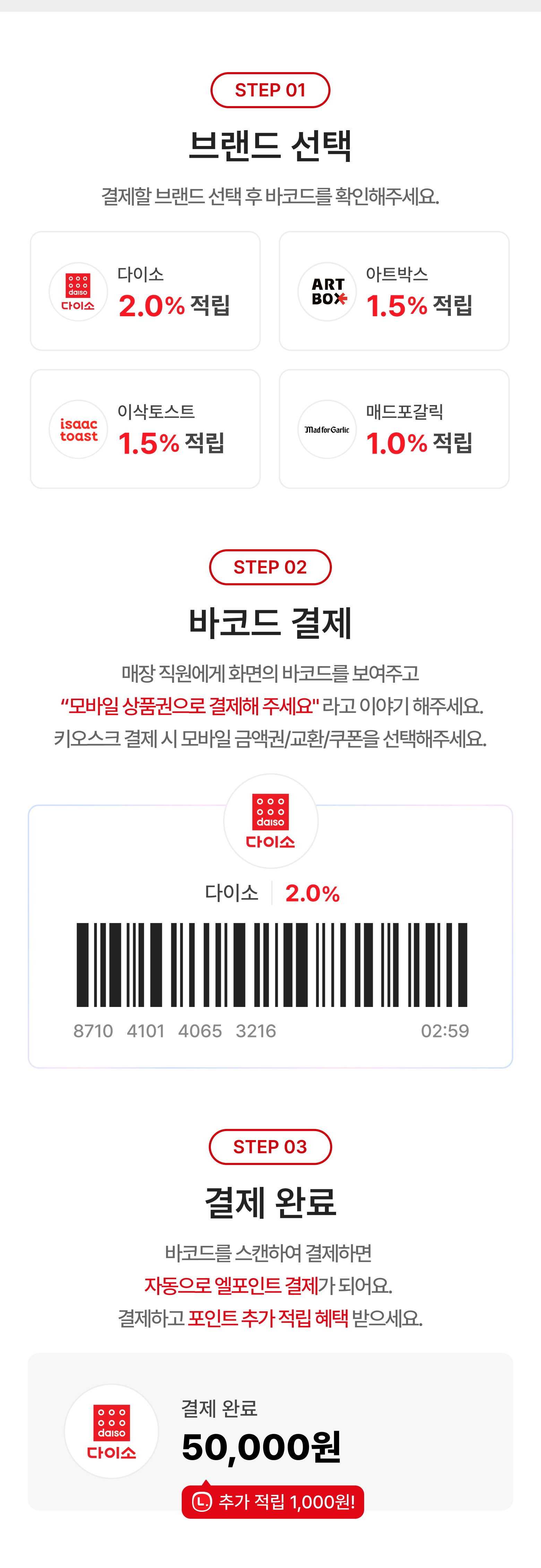 플러스결제