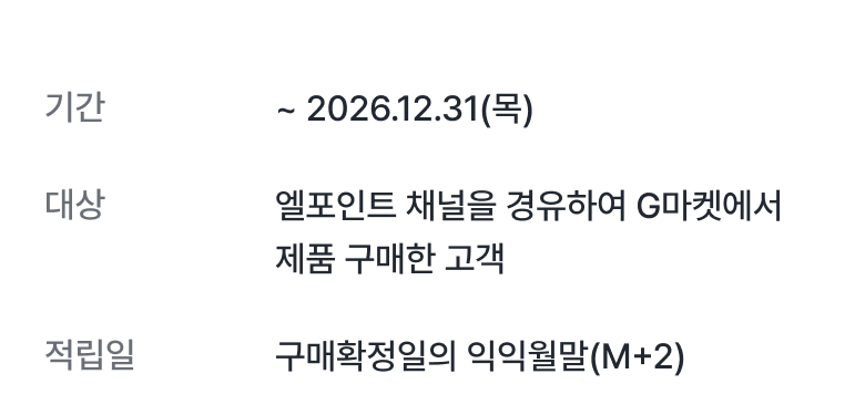G마켓