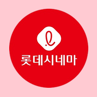 롯데시네마
