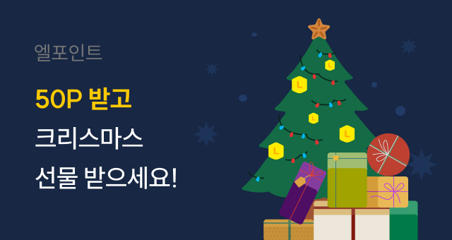 12/8크리스마스 사전 이벤트